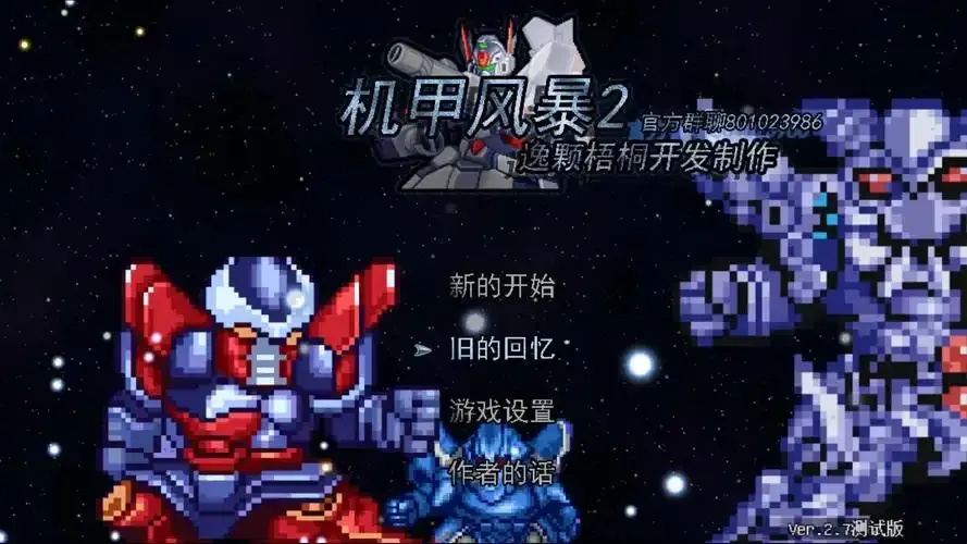 诺基亚机甲风暴单机版狂暴降临！