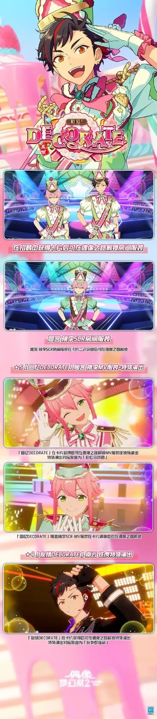 偶像梦幻祭1停服了吗