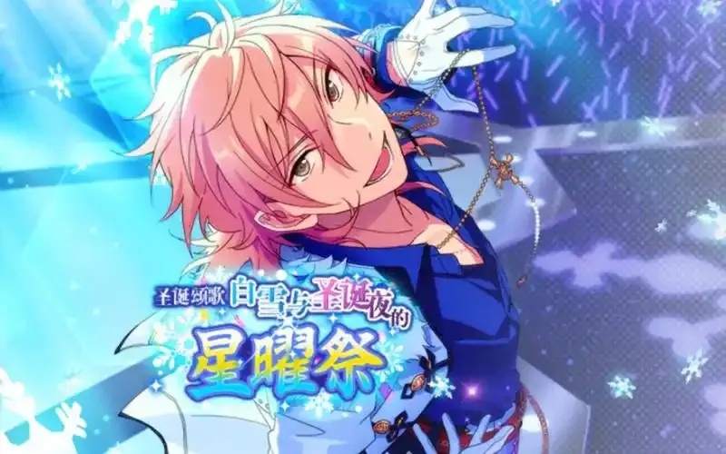 偶像梦幻祭1星耀祭：隐藏的星耀秘密等待揭晓！