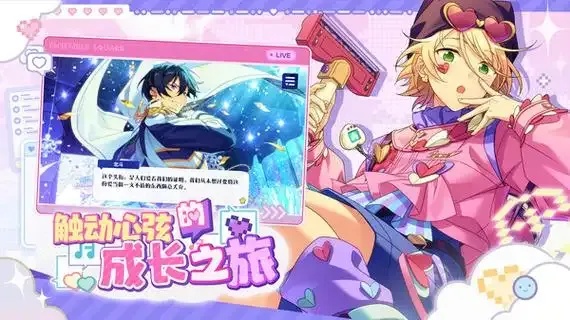 偶像梦幻祭2官方下载_安卓iOS最新版免费下载