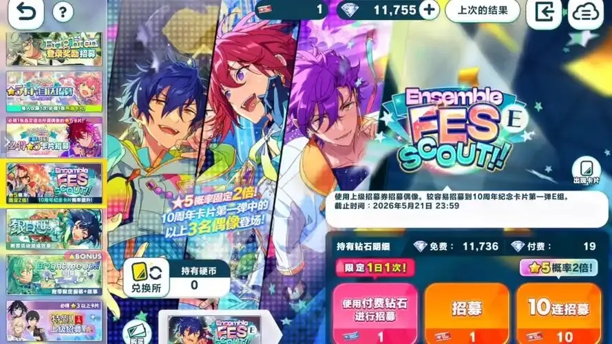 偶像梦幻祭2科技：科技如何重塑偶像梦幻世界？
