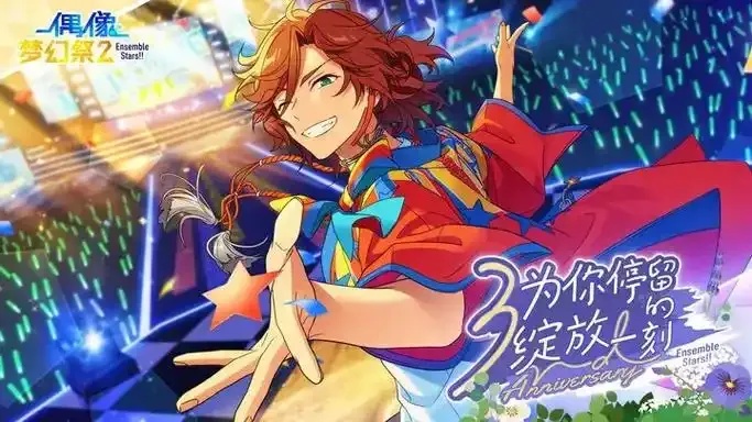 偶像梦幻祭2修改器指南