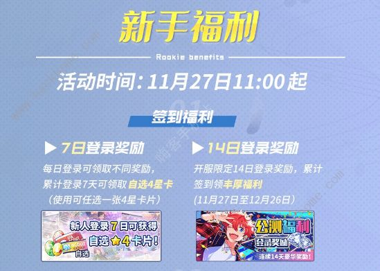 偶像梦幻祭2最新活动时间表
