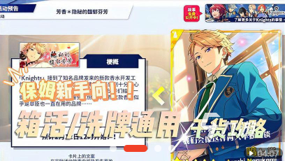 偶像梦幻祭2025最新版24399服高速下载，支持模拟器