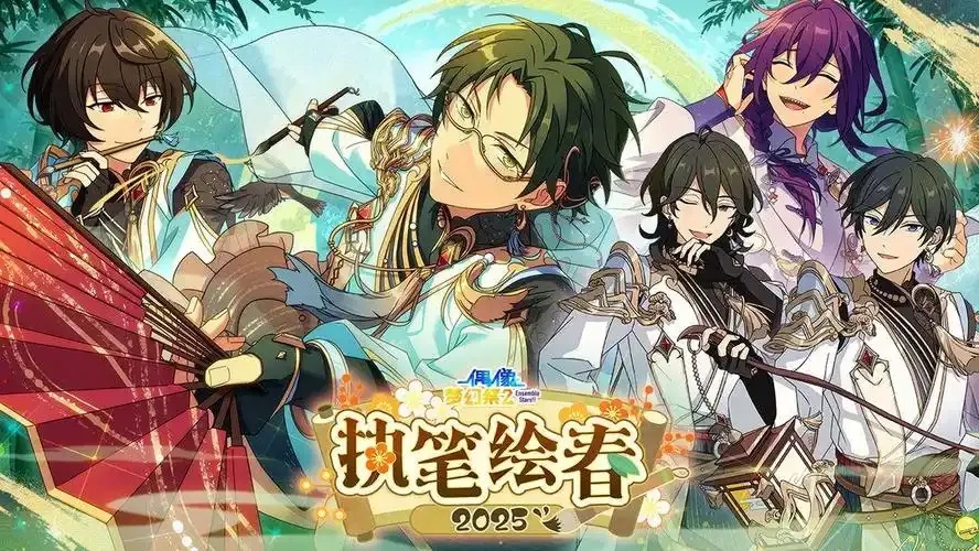 偶像梦幻祭国服最新公告