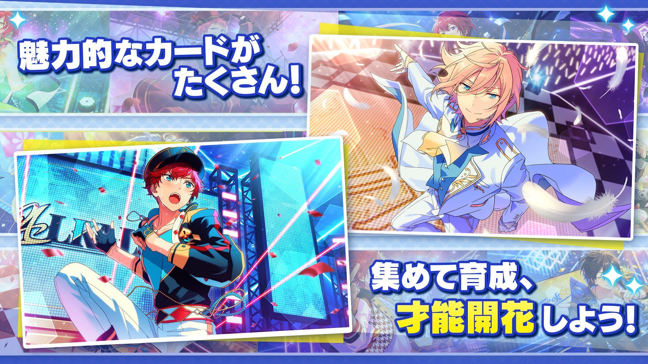 偶像梦幻祭内购破解版全角色解锁