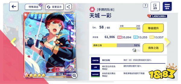 偶像梦幻祭破解无限钻石攻略，无限钻石获取方法？