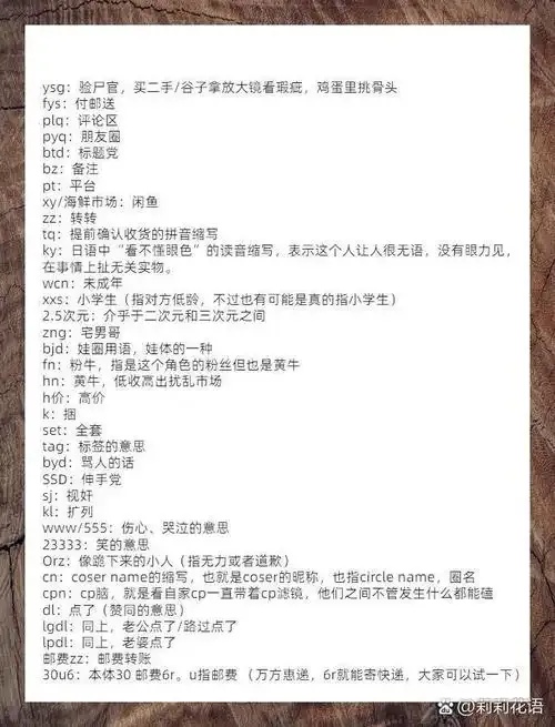 偶像梦幻祭术语科普