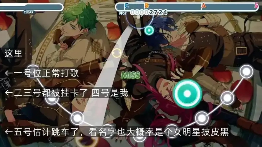 偶像梦幻祭外挂打歌