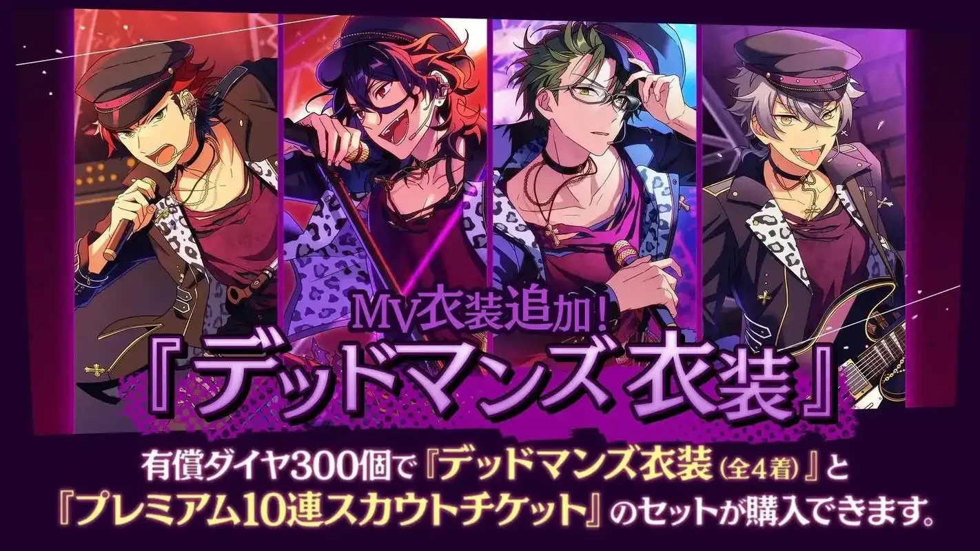 偶像梦幻祭追忆剧场版》十字路口在线观看指南