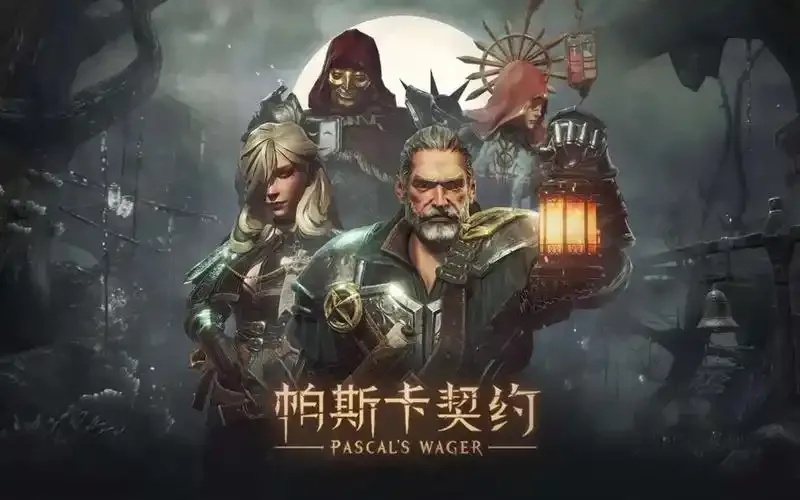 帕斯卡契约第3章黑水石