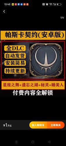 帕斯卡契约辅助工具免费下载指南