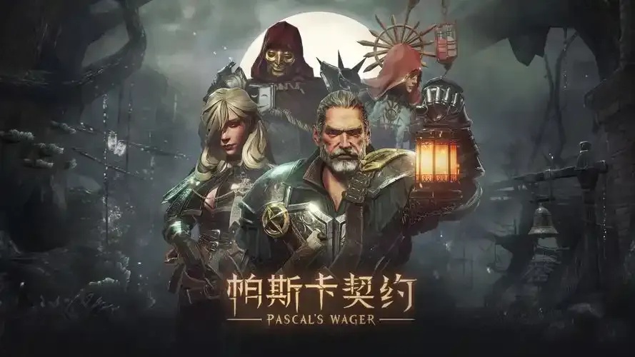 帕斯卡契约破解版下载攻略，最新内容介绍