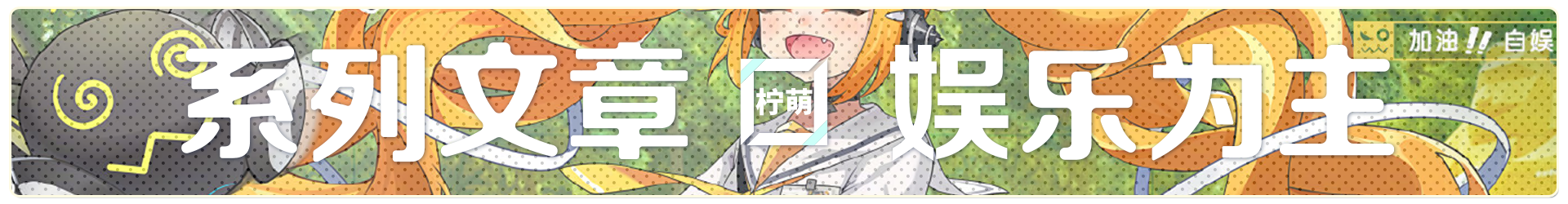 帕斯卡契约全赫吉位置