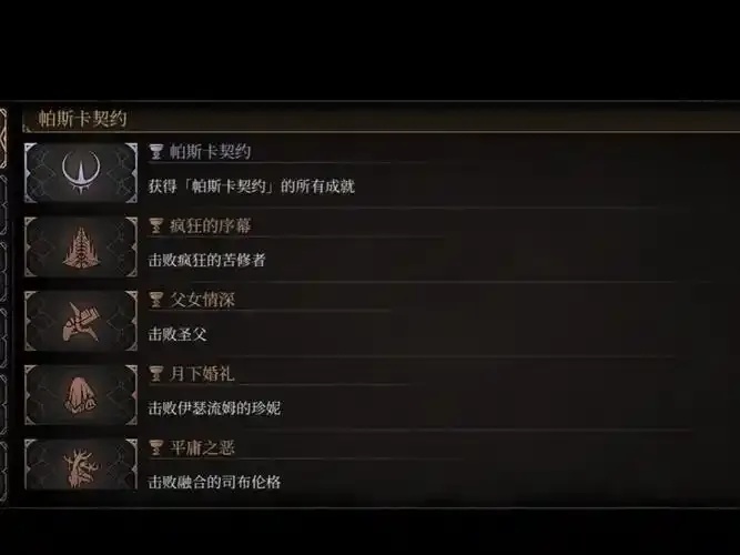 帕斯卡契约外挂源码详细解析