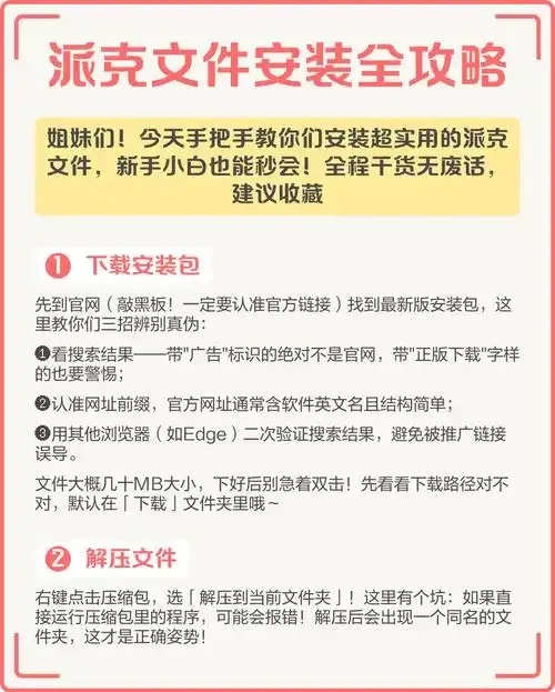 派克科技下载(免费)