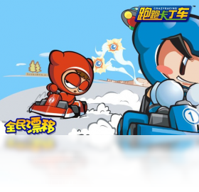 跑跑卡丁车2025最新外挂辅助器下载