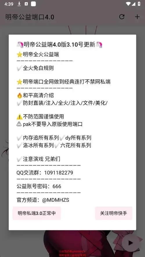 跑跑卡丁车辅助器免费版：强大功能，轻松上手！
