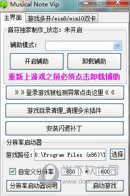 跑跑卡丁车辅助下载