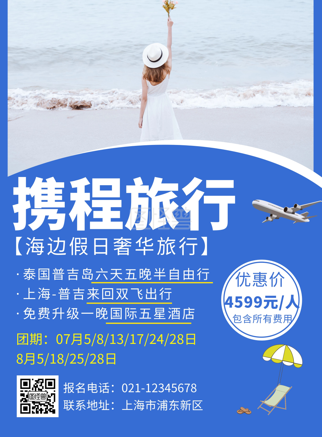 跑跑卡丁车辅助下载工具指南