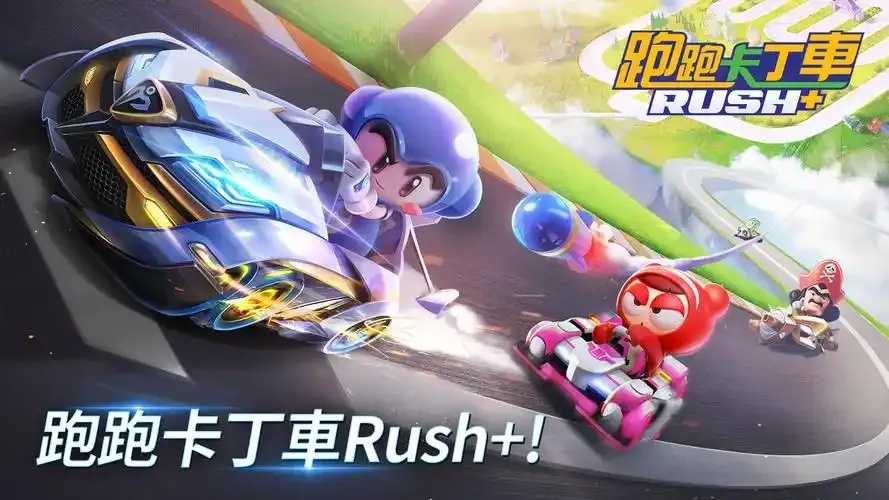跑跑卡丁车官方下载电脑版