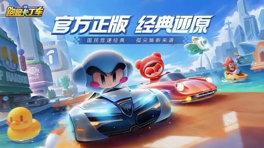 跑跑卡丁车还能玩吗 了解一下现在还有多少人在玩