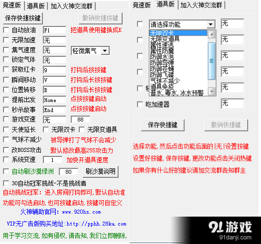 跑跑卡丁车火神辅助工具官网入口