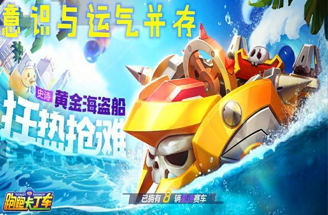 跑跑卡丁车加速器特效怎么用？使用方法全解析
