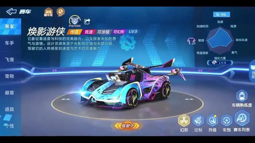 跑跑卡丁车竞速版辅助