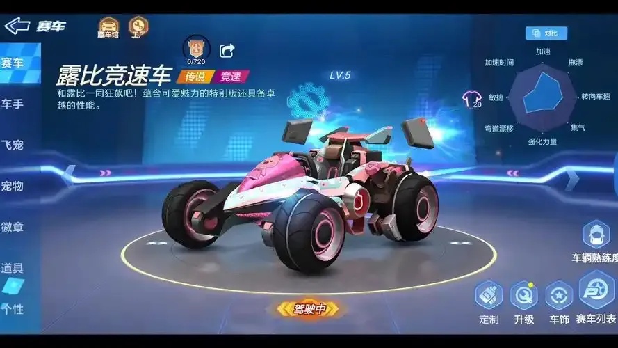 跑跑卡丁车竞速版辅助必备神器最新技巧秘籍解析