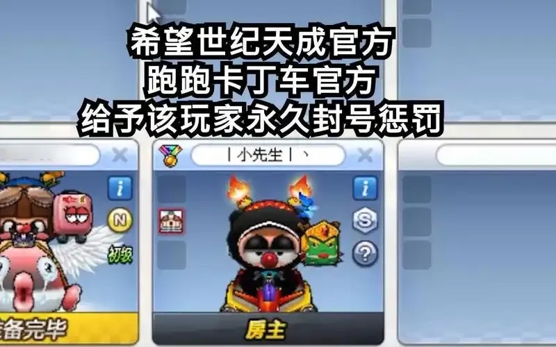 跑跑卡丁车开挂有用吗分析揭秘