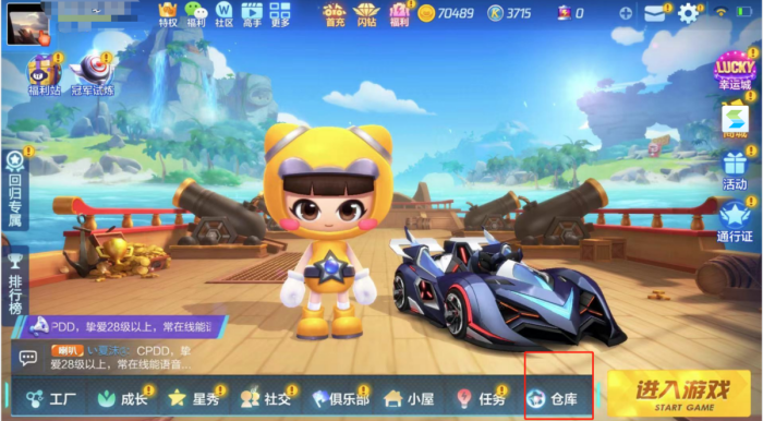 跑跑卡丁车科技号怎么获得