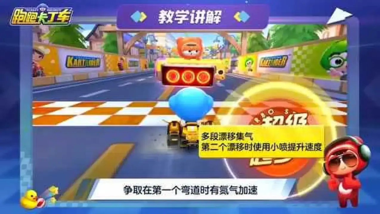 跑跑卡丁车手游辅助脚本版下载，一键辅助破解版免费版