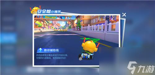跑跑卡丁车手游辅助群攻略