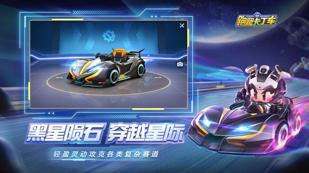 跑跑卡丁车手游黑科技辅助器终极指南