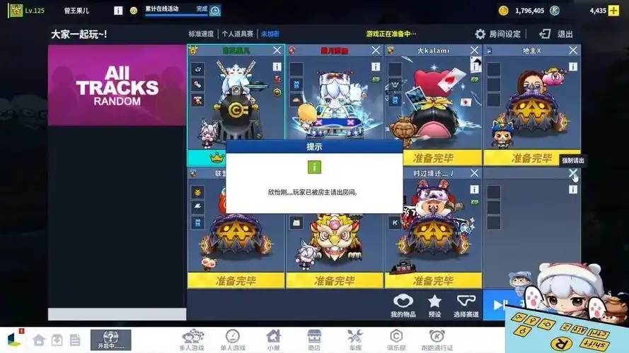 跑跑卡丁车手游加速秘籍大公开