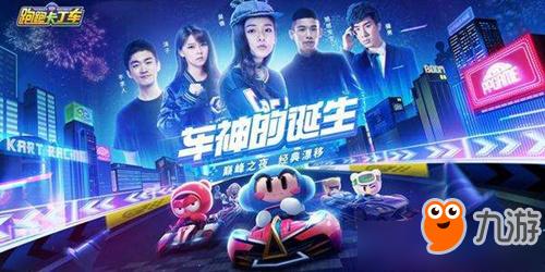 跑跑卡丁车外挂辅助终极秘诀：轻松称霸赛道秘籍