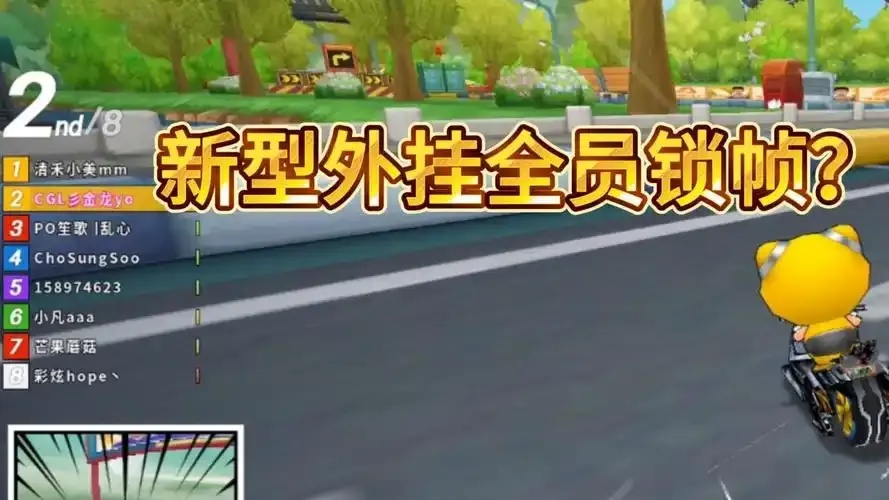 跑跑卡丁车外挂最新版解析