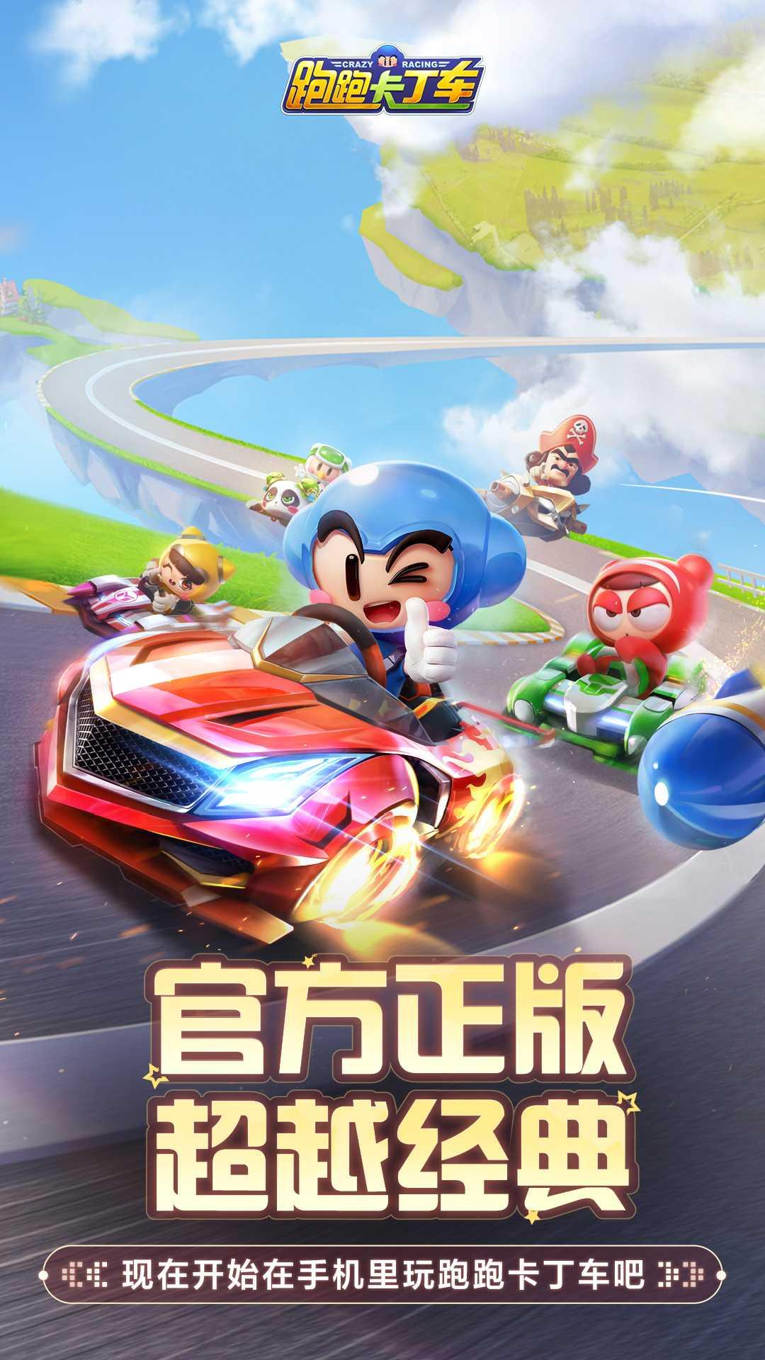 跑跑卡丁车无缝助手如何提升游戏体验
