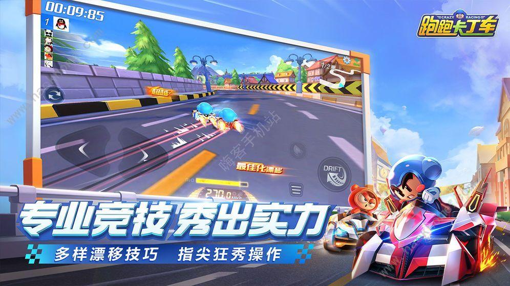 跑跑卡丁车怎么开挂轻松过招
