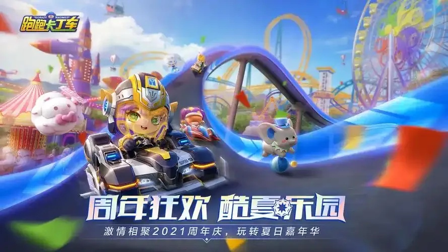 跑跑无缝辅助下载