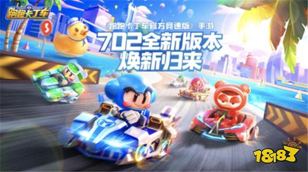 跑跑无缝辅助下载免费版