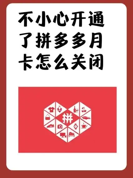 拼多多账号发卡网
