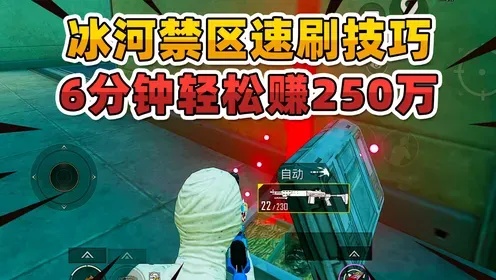 平精英冰块外挂直装下载安装指南