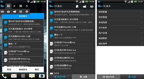 苹果iOS脚本软件开发工具推荐