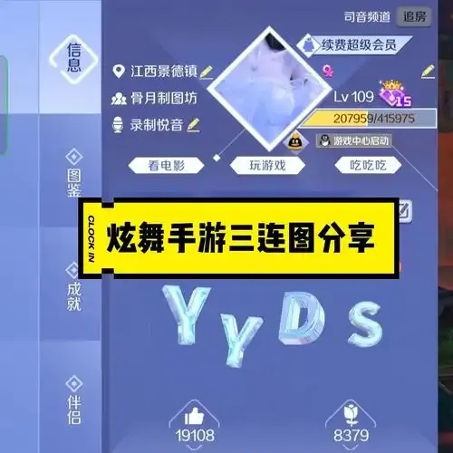 苹果qq炫舞手游挂机技巧