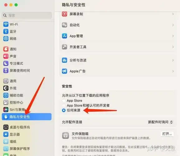 苹果不越狱安装第三方软件指南！