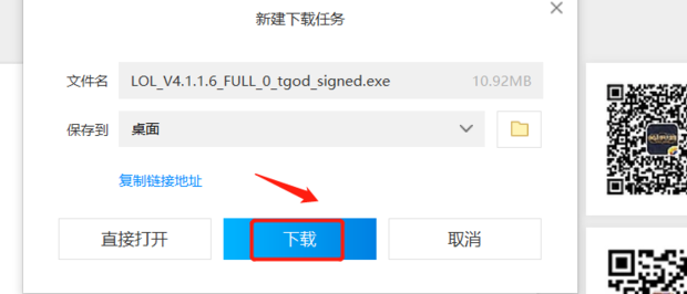 苹果电脑下载英雄联盟怎么操作？