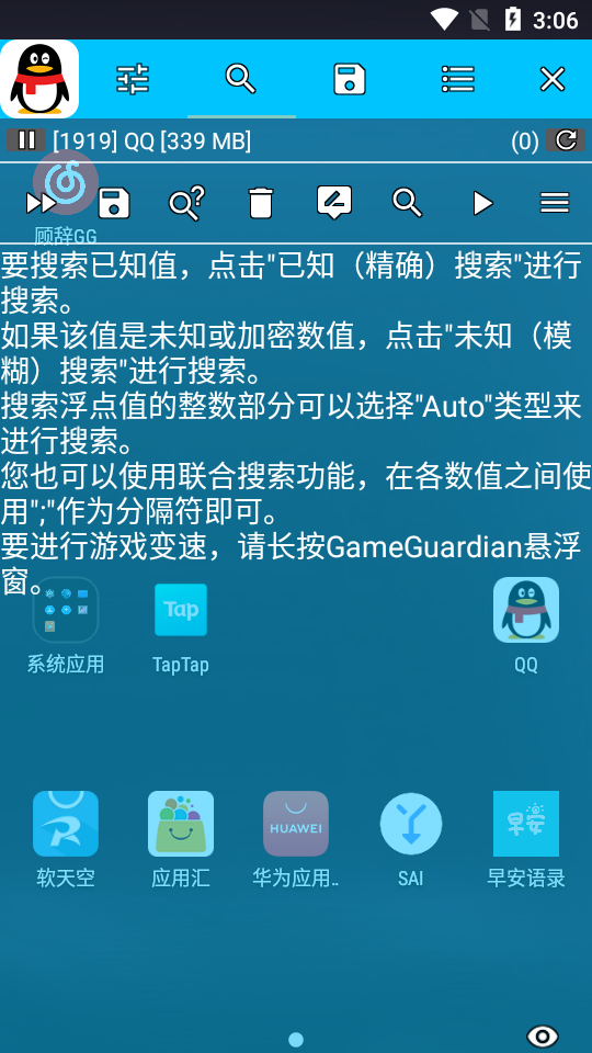 苹果免费开挂的软件