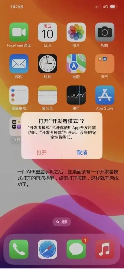 苹果免费开挂的软件竟然是这样用的！